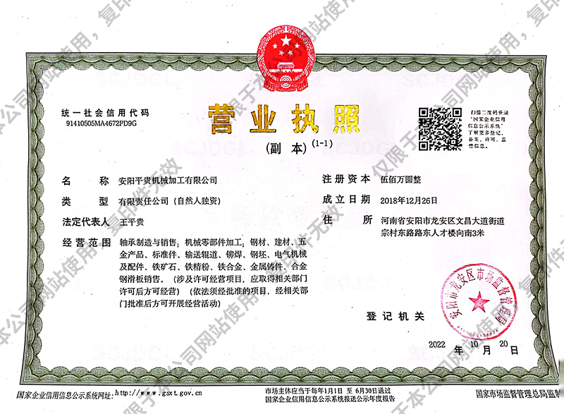 安阳香蕉视频APP成人机械加工有限公司